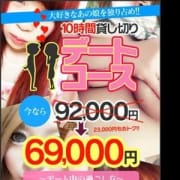 「600分69000円 貸し切りデートコース♪」10/19(金) 20:24 | 池袋サンキューのお得なニュース