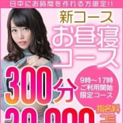 「風俗使うならやっぱお昼♪300分39000円」03/25(月) 04:32 | 池袋サンキューのお得なニュース