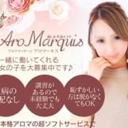 「女の子募集♪」05/24(木) 00:08 | アロマーキスのお得なニュース