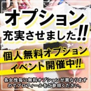 「『無料オプション』１００分以上お一つ無料！」06/01(木) 00:52 | 土山熟女・美少女ならココ！のお得なニュース