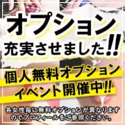 「『無料オプション』１００分以上お一つ無料！」04/27(土) 15:31 | 土山熟女・美少女ならココ！のお得なニュース