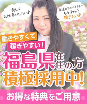 「NO,1の高収入求人情報」04/09(火) 13:02 | プレイガール+白河店のお得なニュース