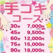 「女子校生と7,000円であんなことやこんなこと・・・」01/17(木) 22:06 | 女子高生はやめられない!のお得なニュース