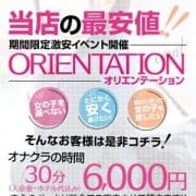 「オリエンテーションイベント!」09/25(金) 15:10 | 女子高生はやめられない!のお得なニュース