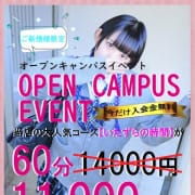 「オープンキャンパスイベント」04/16(火) 19:49 | 女子高生はやめられない!のお得なニュース