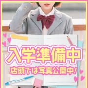 「本日体験入学初日♡♡えまちゃん」04/25(木) 11:21 | 女子高生はやめられない!のお得なニュース