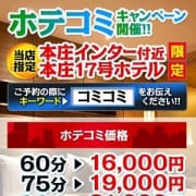 「☆団体様で超お得☆ホテルコミプランお得です!」07/10(金) 21:04 | AZUL本庄のお得なニュース