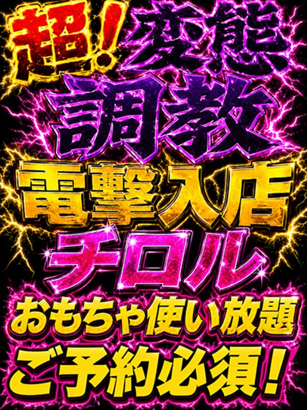 チロル