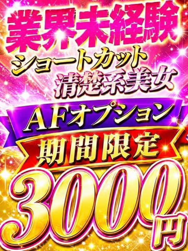 芦川すずね