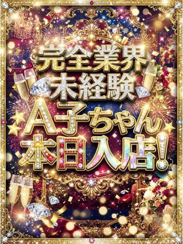 白石もえ