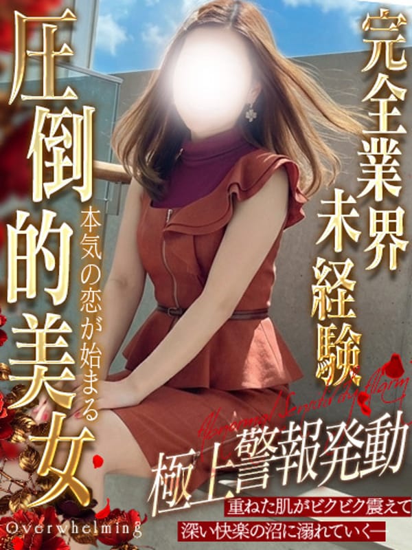 朝比奈もも