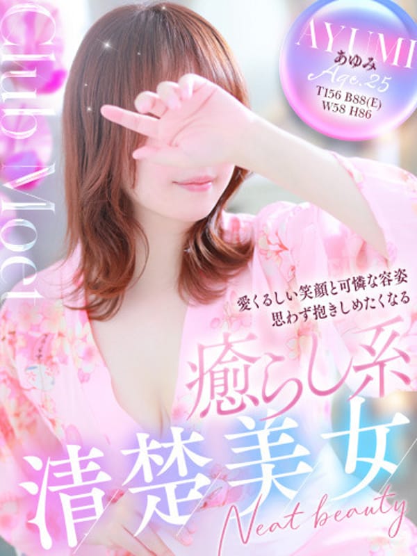 Ayumi