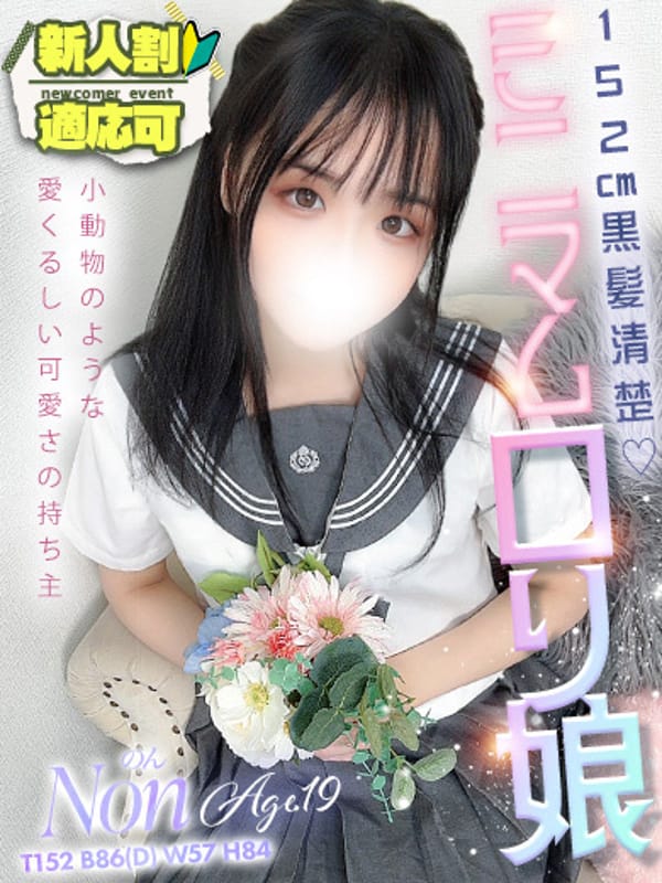 のん