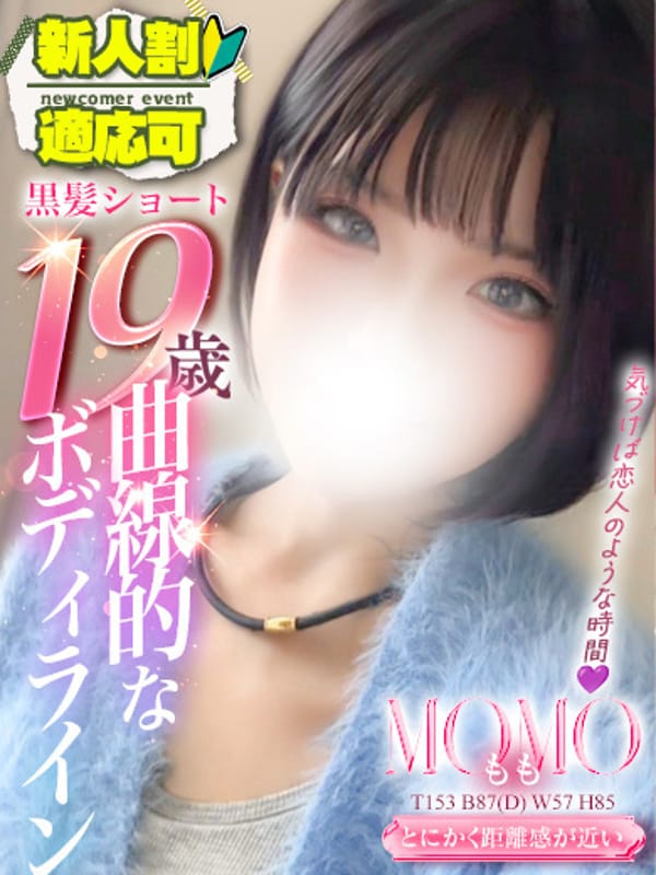 もも