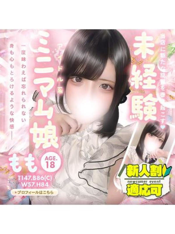 もも