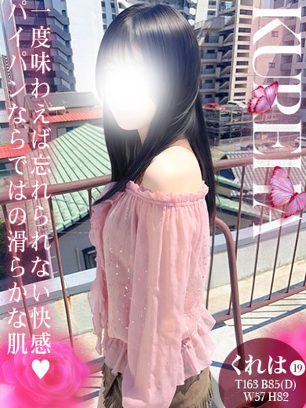 くれは未経験ぱいぱん娘✨️