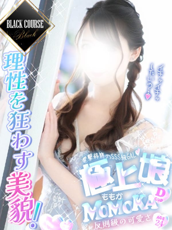 ももか