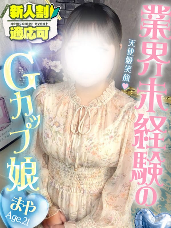 まや