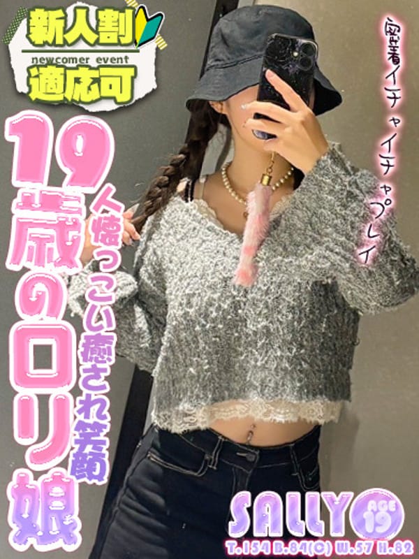 さりぃちゃん