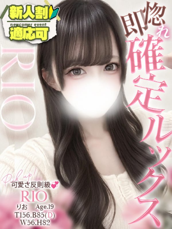 りお