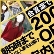 「駅チカ見たでお得に遊べる!!!!」02/27(木) 13:44 | 人妻ステーションのお得なニュース