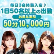 「緊急出勤速報」03/22(金) 00:33 | 渋谷ガーデンのお得なニュース