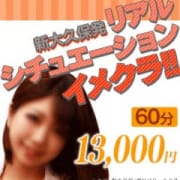 「『ナイトタイムフリー割り』でお得に遊べる!」03/21(木) 18:00 | 断りきれない美人マッサージ嬢たちのお得なニュース