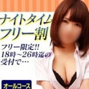 「『ナイトタイム・フリー割り』でお得に遊べる!」07/03(日) 02:05 | 断りきれない美人マッサージ嬢たちのお得なニュース