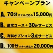 「★ご新規様に8000円相当!30分延長サービス!!」11/29(木) 03:09 | とろけるおくさまのお得なニュース