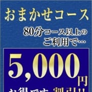 「お任せコースでお得にお遊び♪」12/06(日) 11:02 | グリーンダイヤのお得なニュース