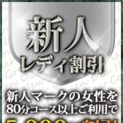 「新人レディをよりお得に♪」07/24(土) 14:16 | グリーンダイヤのお得なニュース