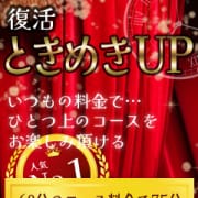 「「ときめきUP！」」07/26(金) 22:02 | 小岩ときめき女学園のお得なニュース