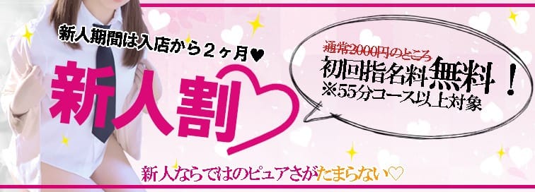 「新入生続々入店中～！！！」03/19(火) 14:18 | 櫻女学院のお得なニュース