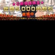 「☆ご新規様限定☆最大5000円割引!」07/23(月) 21:18 | ぶっかけ!服射女学園 CREAM~くりぃむ~のお得なニュース