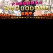 「☆ご新規様限定☆総額5000円割引(*‘∀‘)」10/23(火) 14:18 | ぶっかけ!服射女学園 CREAM~くりぃむ~のお得なニュース