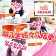 「新入生続々入店中~!!!」12/03(金) 06:50 | CREAMのお得なニュース