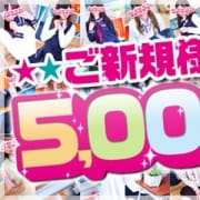 「☆ご新規様限定☆総額5000円割引(*‘∀‘)」12/05(日) 20:10 | CREAMのお得なニュース
