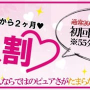 「新入生続々入店中～！！！」04/27(土) 06:18 | 櫻女学院のお得なニュース