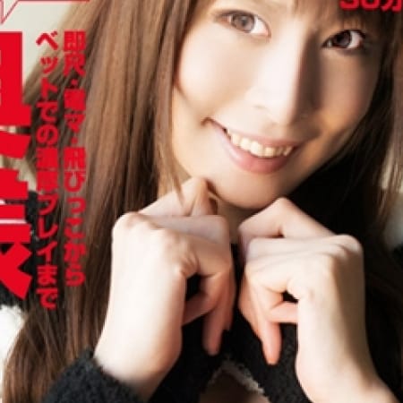 「日本最安★奥様特急!!30分 ¥1800!!」09/22(金) 00:03 | 激安!奥様特急 広島最安!のお得なニュース
