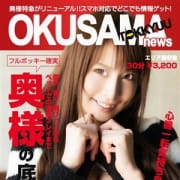 「日本最安★奥様特急!!30分 ¥1800!!」04/21(土) 22:03 | 激安!奥様特急 広島最安!のお得なニュース