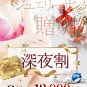 0時以降は超お得！『X‘mas SALE開催』|Jewelry Club(ジュエリークラブ)