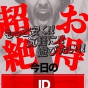 「毎日当選者続出！！！◆ラッキーナンバー毎日開催◆」04/17(水) 00:15 | Jewelry Club(ジュエリークラブ)のお得なニュース