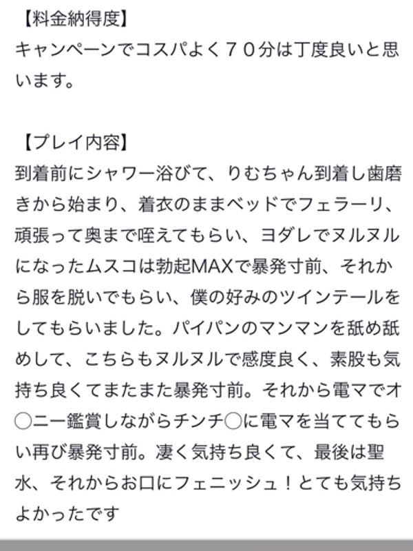 Rimu