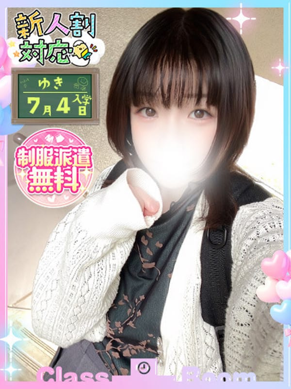 YUKI