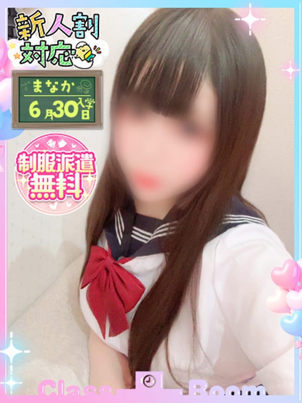 まなか
