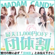 「【最大11,000円OFF!!】接待や出張、幹事のお客様必見!!団体割が超お得です♪」12/08(金) 21:19 | MADAM CANDY本店のお得なニュース