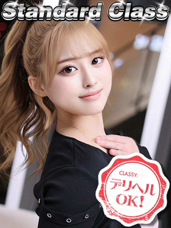 nene