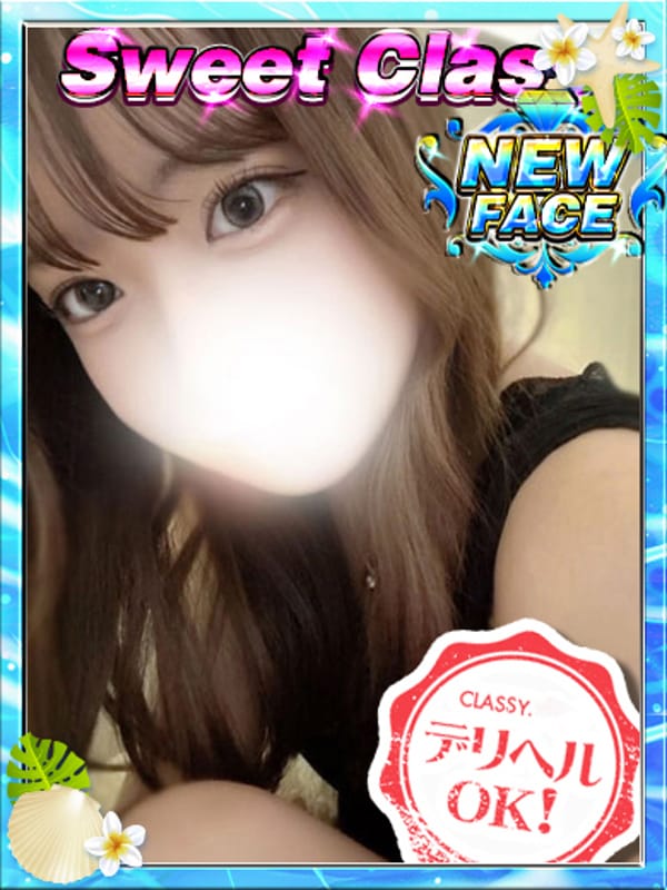 nanase