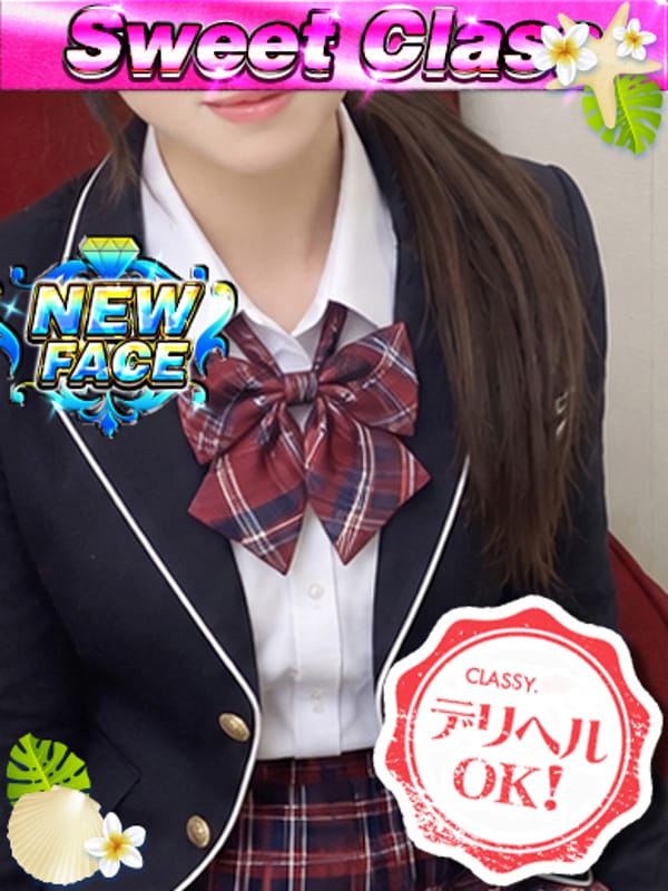 新人・なみ