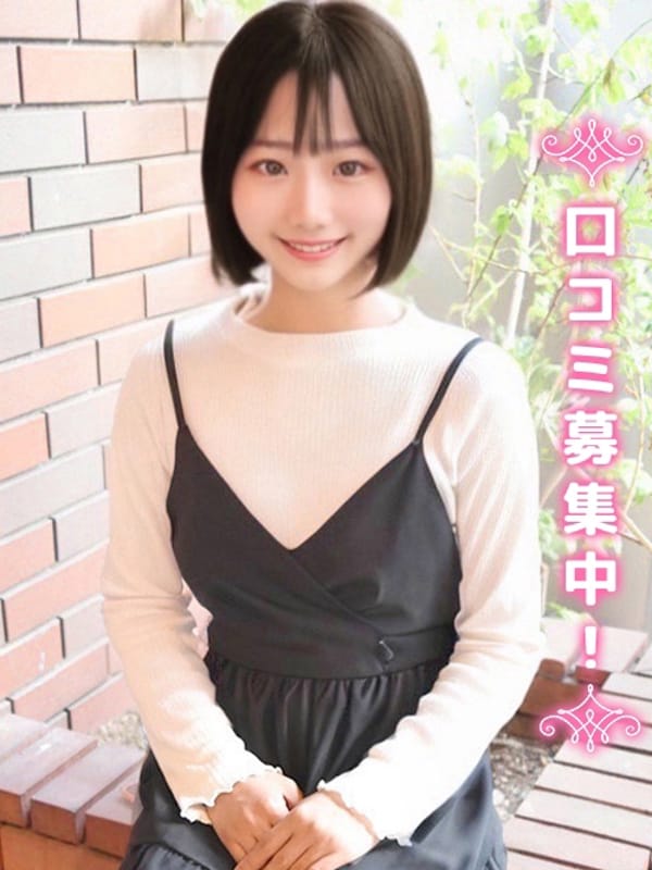 みよの★ロリ未経験★